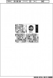 経営ひと言/千葉県知事の熊谷俊人さん「ドローンに自負」