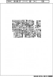 政府、電気・ガス代補助 5135億円の予備費支出決定