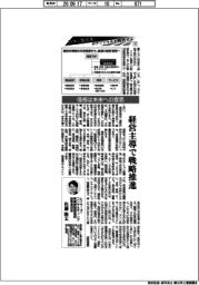 日本の製造業のポテンシャルを開放せよ(12)価格は未来への意思