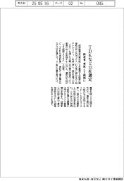 経産省と東証、SX銘柄にTDKなど13社選定