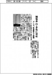 グンゼ、制電⽷ 白・多色に対応 作業服など展開