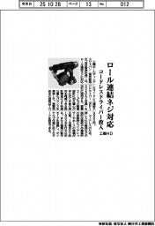 工機HD ロール連結ネジ対応 コードレスドライバー投入