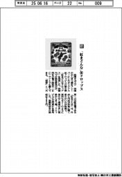 四国キヨスク/「紅まどんな」缶ドロップス