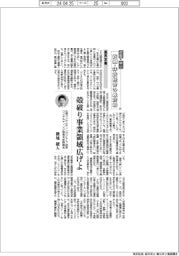 中堅・中小 鉄鋼・非鉄経営の最前線(31)/業界定義