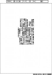 農水省、コメの消費動向調査 多様なニーズ応える体制へ