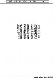 東和薬品、空気中のNO2要因