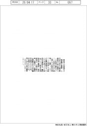 蒲郡会議所、人材採用セミ 来月