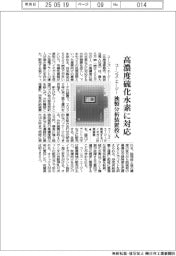 コーンズ・エージー、高濃度硫化水素に対応 独製分析装置投入