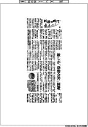 終活の時代(4)仏教のいろは「一切皆苦」(3)恨み・憎しみから逃れる