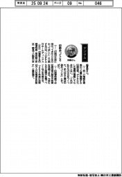 経営ひと言/印刷博物館・京極夏彦館長「印刷あってこそ」