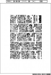新役員/NTT西日本 執行役員設備本部サービスマネジメント部長・番匠俊行氏ほか