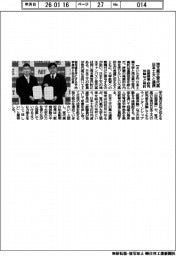日本工大と埼玉県立宮代高が連携 出前授業・研究体験など検討