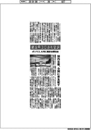 ポリウス、建設用3D造形販売が堅調 6月に累計出荷50台