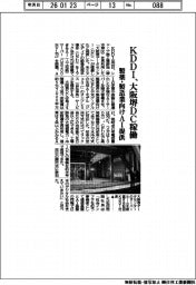KDDI、大阪堺DC稼働 製薬・製造業向けAI提供
