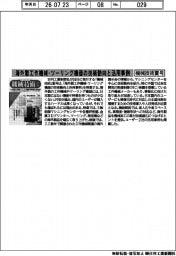 機械技術夏号/海外製工作機械・ツーリング機器の技術動向と活用事例