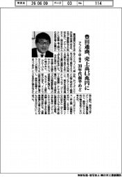 豊田通商、アフリカ・印・南米で売上高4・5兆円に 30年代前半めど