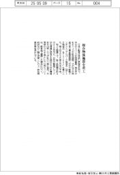 三井不、神奈川・海老名で複合物流施設を着工