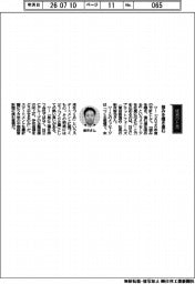 経営ひと言/NECプラットフォームズ・新井智也社長「強みを磨き進む」