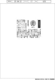 経営ひと言/ニプロ・佐野嘉彦社長「患者目線養う」