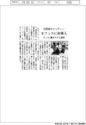 ウィル、近距離モビリティーをオフィス初導入 働きやすさ提供