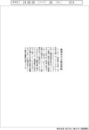 アールティ 教育用ロボ販売契約