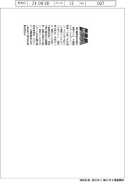 東京メトロ、不動産会社を設立