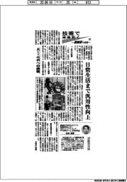 技術で未来拓く 産総研の挑戦(366)AI×ロボへの挑戦
