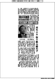 変わる潮目2025 企業のトップに聞く(2)INPEX社長・上田隆之氏