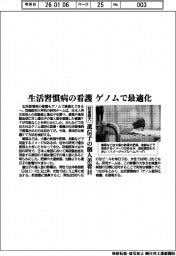 防衛医大、生活習慣病の看護をゲノムで最適化 遺伝子の個人差に着目