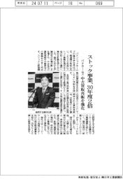 パナホームズ、ストック事業30年度2倍 中古買取再販を強化