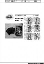 個性発信・話題の商品/リベルタ さよならダニーDX