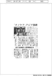 「ナノケア」アジア深耕 パナソニック、ヘアドライヤー シェア首位へ