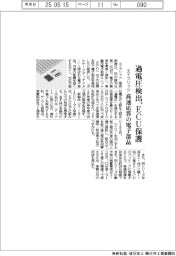 エイブリック、過電圧検出しECU保護 高速応答の電子部品
