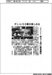 エムアンドケイ/すし・いろり焼き楽しめる、埼玉・上尾に新業態店