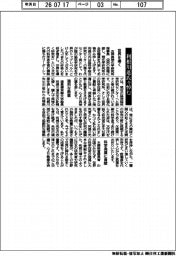利根川進氏を悼む
