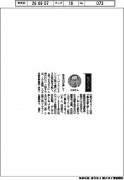 経営ひと言/京都大学の山中伸弥教授 走るのが楽しく