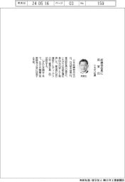 紡績協、会長にシキボウ社長の尻家氏