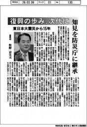 インタビュー/復興相・牧野京夫氏 東日本大震災から15年 復興の歩み、次代に 知見を防災庁に継承