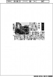 経営ひと言/お笑い芸人 箕輪はるかさん(日立建機イベント)「働く車に魅了」
