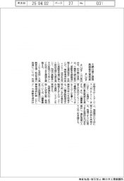 まいぱす、大網白里と提携 高齢者支援推進