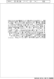 産業春秋/決算発表と不適切会計
