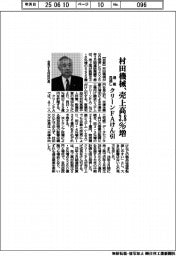村田機械の通期見通し、売上高3.8%増 クリーンFAけん引