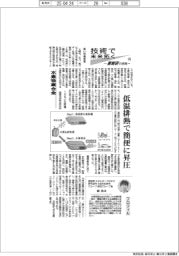技術で未来拓く 産総研の挑戦(359)水素吸蔵合金