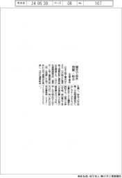 木型工業会、福井で来月に視察・総会