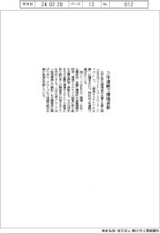 三井化学、3年連続で環境表彰