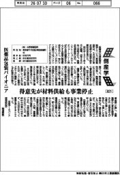 倒産学(821)小野部製函所 医薬品包装パイオニア