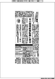 科学技術の潮流(317)米の環境政策転換に賛否