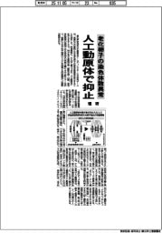 理研、老化卵子の染色体数異常を人工動原体で抑止