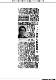 変わる潮目2025 企業のトップに聞く(10)三菱地所・サイモン社長 山岸正紀氏
