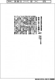 企業庁、親族内承継検討会告書案 状況に応じた税制に